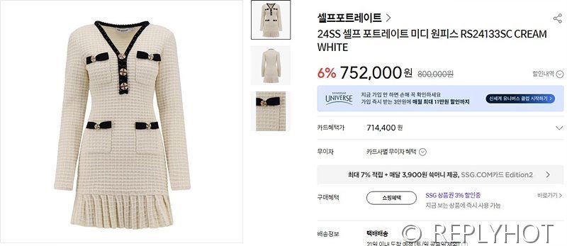 셀프포트레이트 미디 원피스