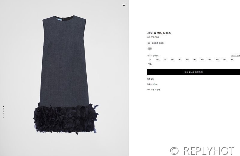 프라다 자수 울 미니드레스 [매장가 860만원대]