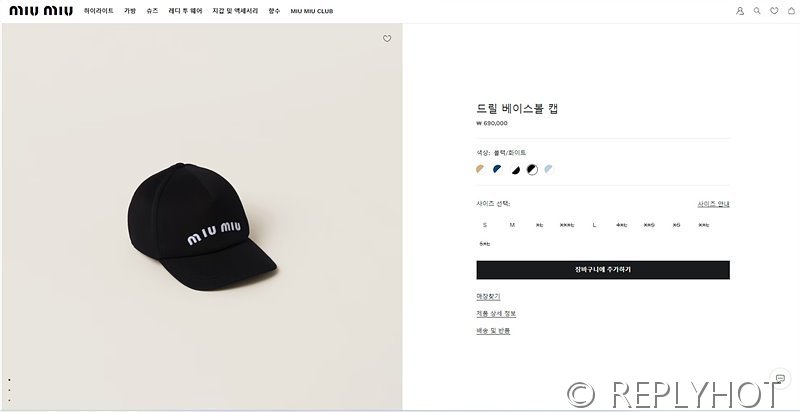 미우미우 드릴 베이스볼 캡 [매장가 69만원대]