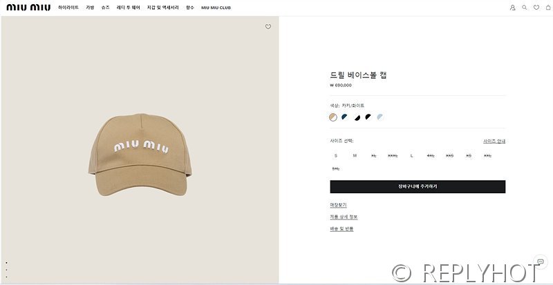 미우미우 드릴 베이스볼 캡 [매장가 69만원대]