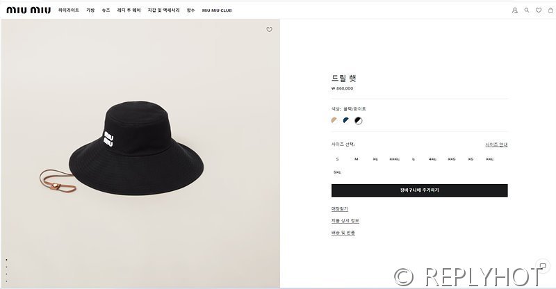 미우미우 드릴 햇 [매장가 86만원대]