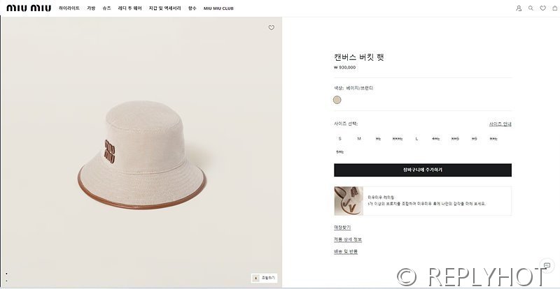 미우미우 캔버스 버키 햇 [매장가 93만원대]