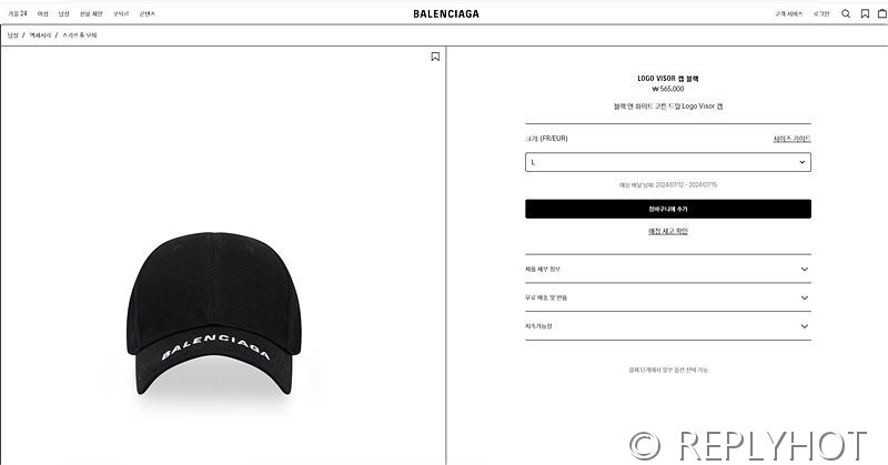 발렌시아가 블랙 앤 화이트 코튼 드릴 Logo Visor 캡 [매장가 56만원대]