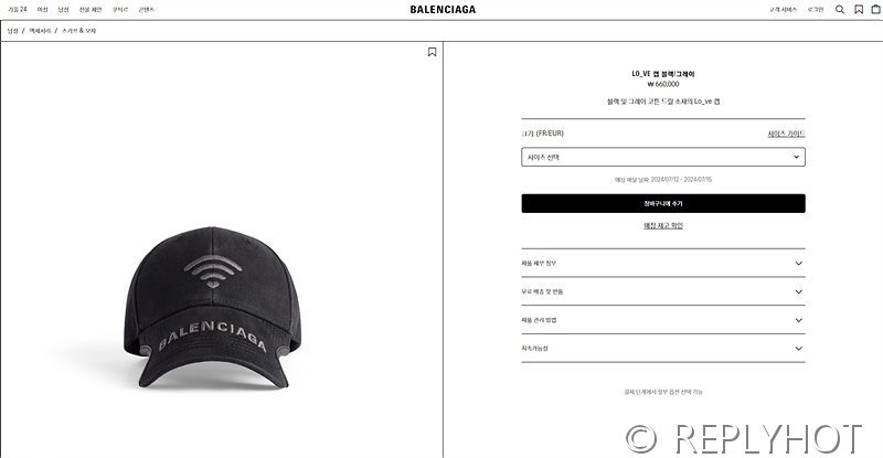 발렌시아가 블랙 및 그레이 코튼 드릴 소재의 Lo_ve 캡 [매장가 66만원대]