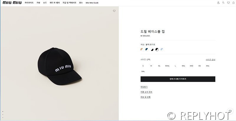 미우미우 드릴 베이스볼 캡 2color [매장가 69만원대]