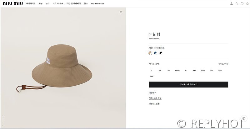 미우미우 드릴 햇 [매장가 86만원대]