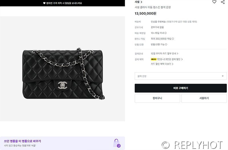 [하이엔드급] 샤넬 클래식 미디엄 램스킨 실버메탈 블랙 [매장가 1450만원대]