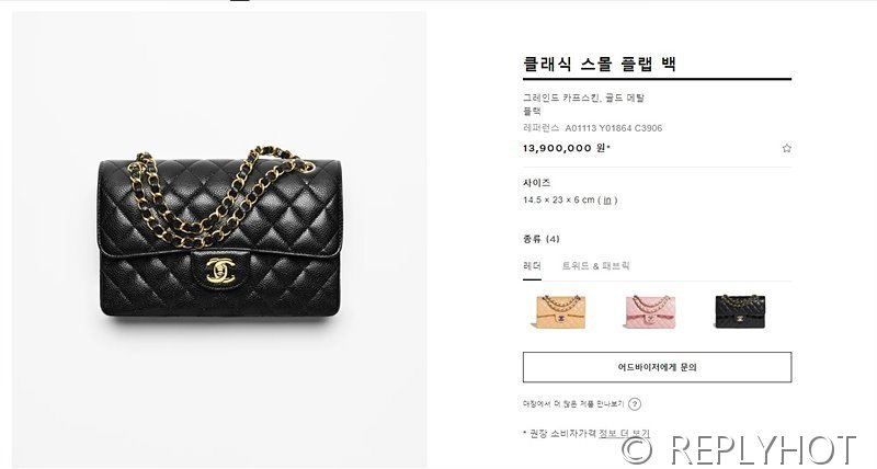 [하이엔드급] 샤넬 클래식 스몰 카프스킨 골드메탈 블랙 [매장가 1475만원대]