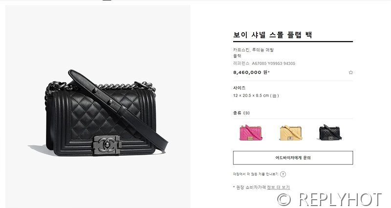 [하이엔드급] 샤넬 스몰 보이백 카프스킨 실버메탈 블랙 [매장가 900만원대]