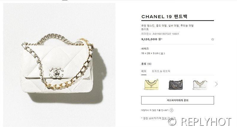 [하이엔드급] 샤넬 19 핸드백 램스킨 실버&골드메탈 화이트 [매장가 1000만원대]