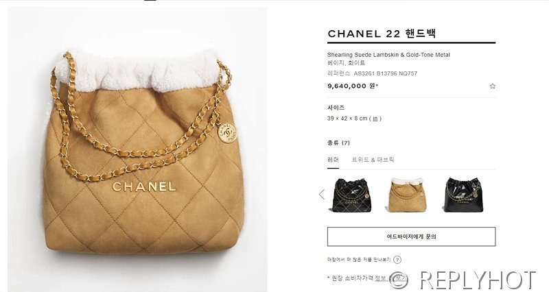 [하이엔드급] 샤넬 22 미디엄 핸드백 시어링 스웨이드 베이지 [매장가 1000만원대]