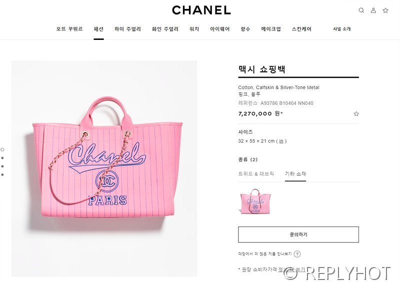 [하이엔드급] 샤넬 코튼 맥시 쇼핑백 [매장가 800만원대]