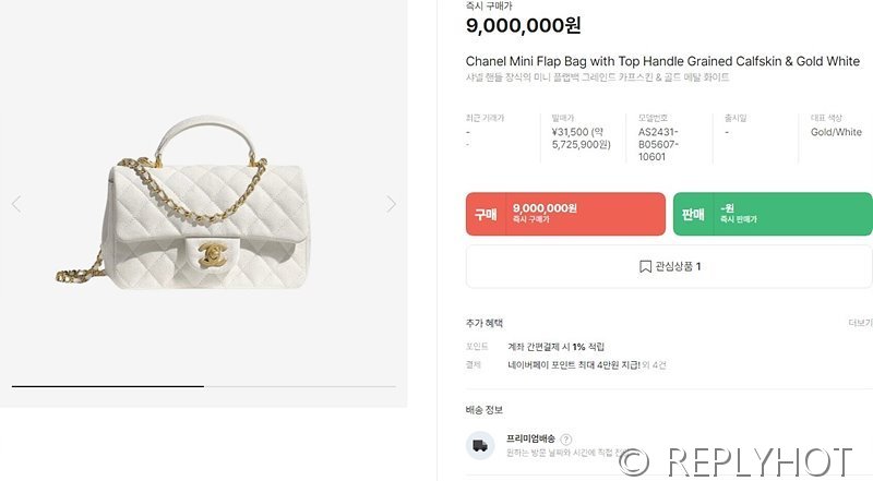 [하이엔드급] 샤넬 탑핸들 뉴미니백 카프스킨 골드메탈 화이트 [매장가 900만원대]