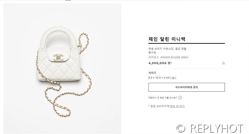 [하이엔드급] 샤넬 탑핸들 체인 달린 켈리백 카프스킨 골드메탈 화이트 [매장가 430만원대]