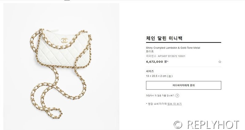 [하이엔드급] 샤넬 CC로고 체인 달린 호보백 램스킨 골드메탈 화이트 [매장가 667만원대]