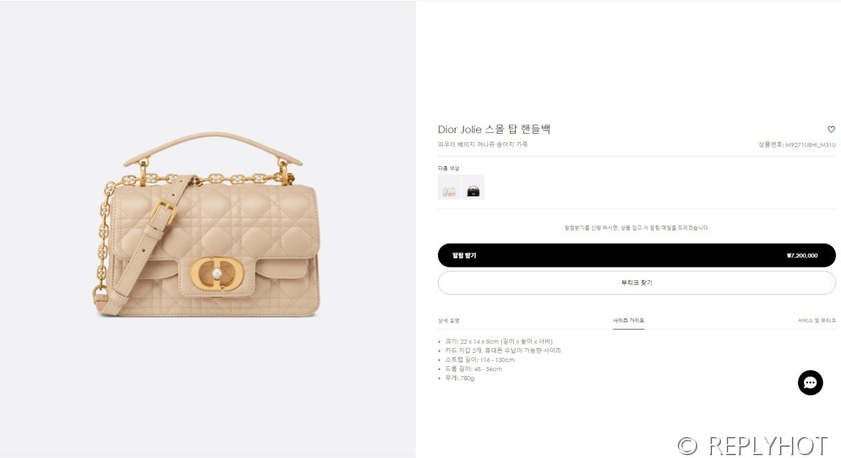 디올 Dior Jolie 스몰 탑 핸들백 / 파우더 베이지 까나쥬 [매장가 720만원대]