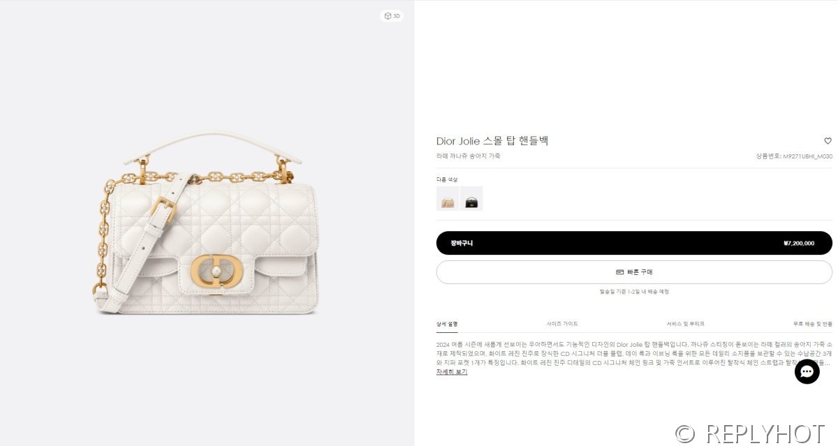 디올 Dior Jolie 스몰 탑 핸들백 / 라떼 까나쥬 [매장가 720만원대]