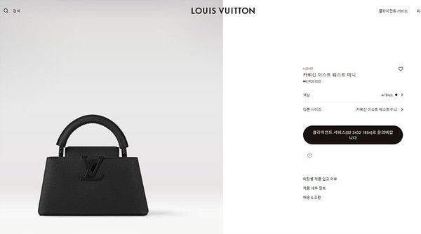 루이비통 카퓌신 이스트 웨스트 미니 블랙 [매장가 890만원대]