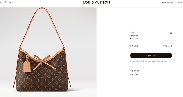 루이비통 캐리올 PM [매장가 330만원대]