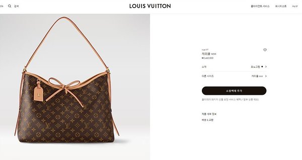 루이비통 캐리올 MM 모노그램 [매장가 340만원대]