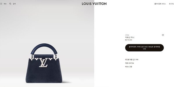 루이비통 카퓌신 미니 블랙 [매장가 870만원대]