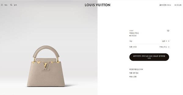 루이비통 카퓌신 미니 갈렛 [매장가 870만원대]