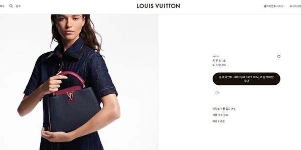 루이비통 카퓌신 BB [매장가 1120만원대]