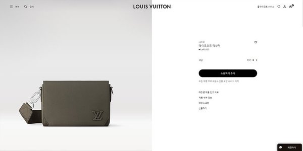 루이비통 테이크오프 메신저 PM [매장가 349만원대]