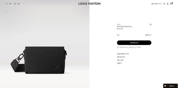 루이비통 테이크오프 메신저 PM [매장가 349만원대]