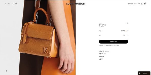 루이비통 클루니 미니백 [매장가 347만원대]