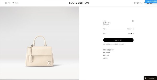 루이비통 클루니 미니백 [매장가 347만원대]