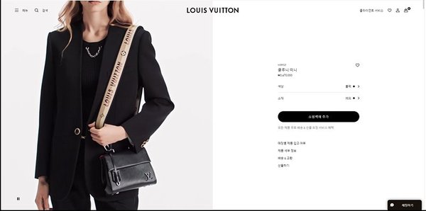 루이비통 클루니 미니백 [매장가 347만원대]