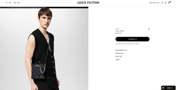 루이비통 나노 스티머 [매장가 323만원대]