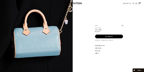 루이비통 나노스피디 모노그램 베르니 [매장가 323만원대]