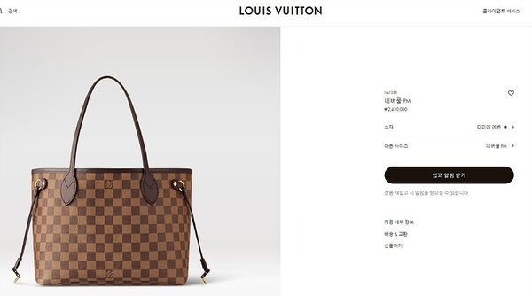 루이비통 네버풀 PM 다미에 에벤 [매장가 240만원대]