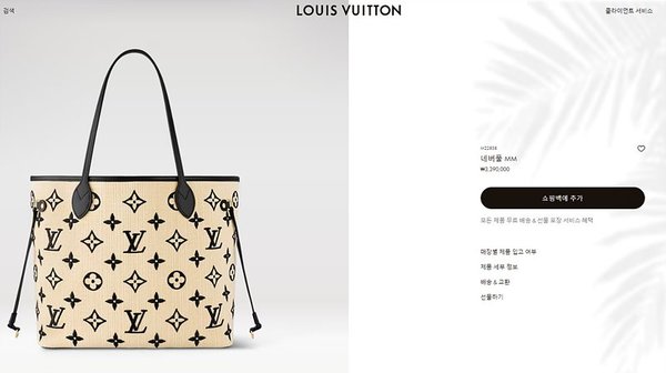 루이비통 네버풀 MM 카우하이드 베이지 [매장가 330만원대]