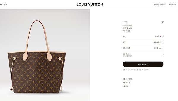 루이비통 네버풀 MM 모노그램 피보안 [매장가 250만원대]