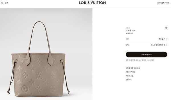 루이비통 네버풀 MM 모노그램 앙프렝뜨 투르텔 [매장가 340만원대]