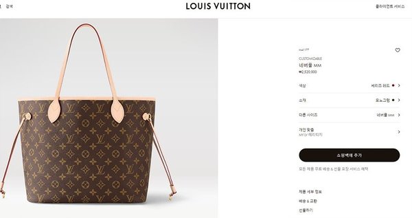 루이비통 네버풀 MM 모노그램 쎄리즈레드 [매장가 250만원대]