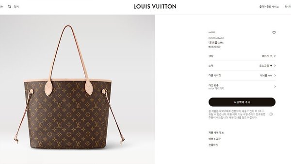 루이비통 네버풀 MM 모노그램 베이지 [매장가 250만원대]