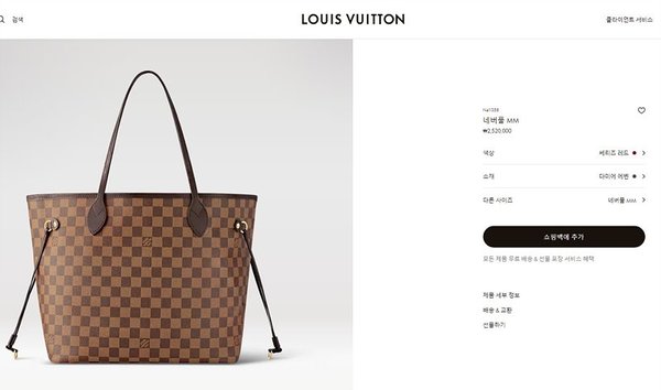 루이비통 네버풀 MM 다미에 에벤 쎄리즈 레드 [매장가 250만원대]