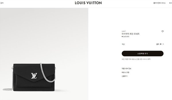 루이비통 마이락미 체인 포쉐트 블랙 [매장가 240만원대]