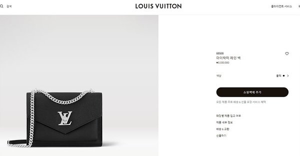 루이비통 마이락미 체인 백 블랙 [매장가 350만원대]