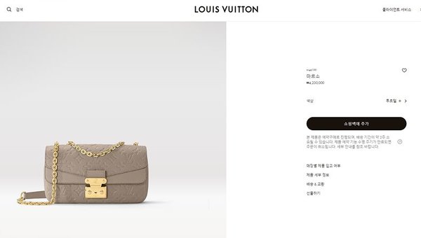 루이비통 마르소 투르텔 [매장가 420만원대]