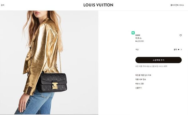 루이비통 마르소 블랙 [매장가 420만원대]