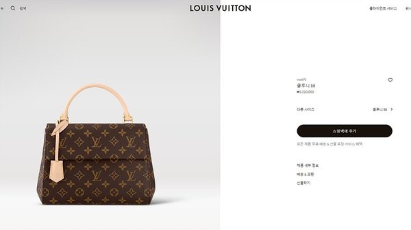 루이비통 클루니 BB [매장가 320만원대]