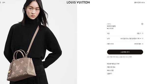 루이비통 쁘띠뜨팔레 크렘 [매장가 410만원대]