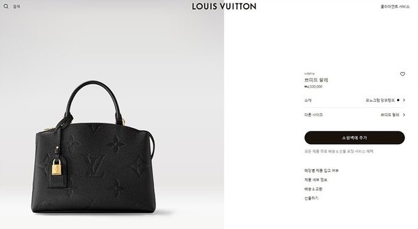 루이비통 쁘띠뜨팔레 모노그램 앙프렝뜨 [매장가 400만원대]