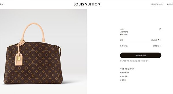 루이비통 그랑팔레 모노그램 [매장가 380만원대]