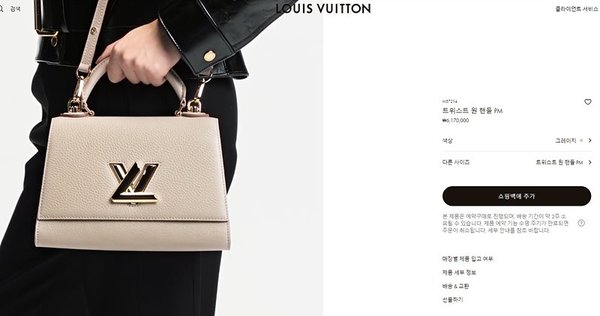 루이비통 트위스트 원 핸들 PM 그레이지 [매장가 610만원대]